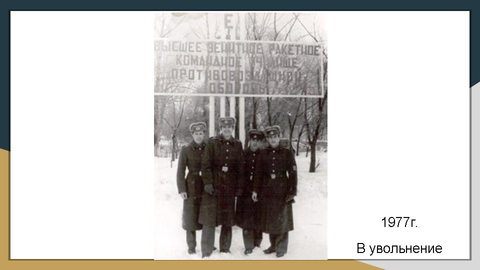 Слайд23