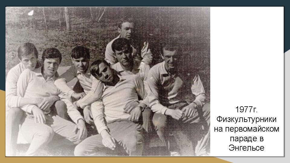 Слайд30