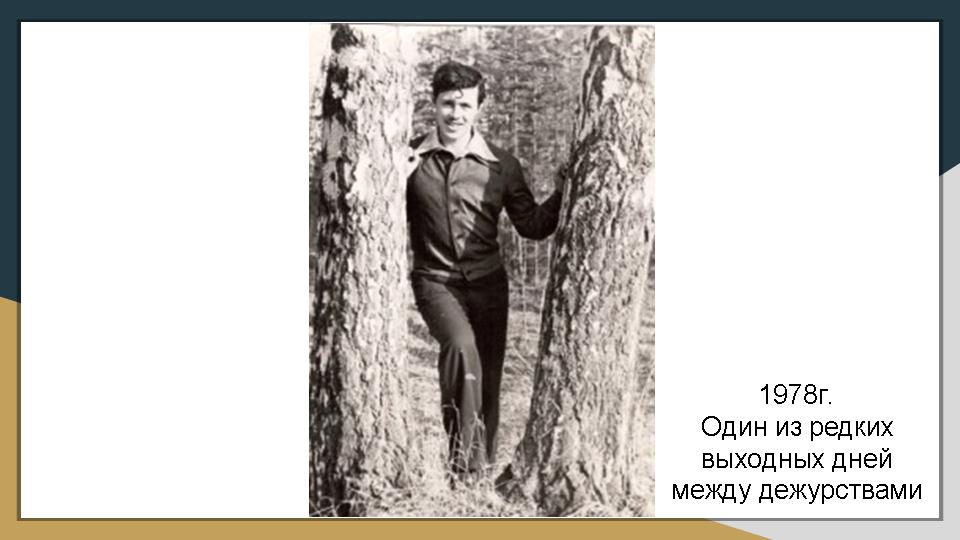 Слайд36