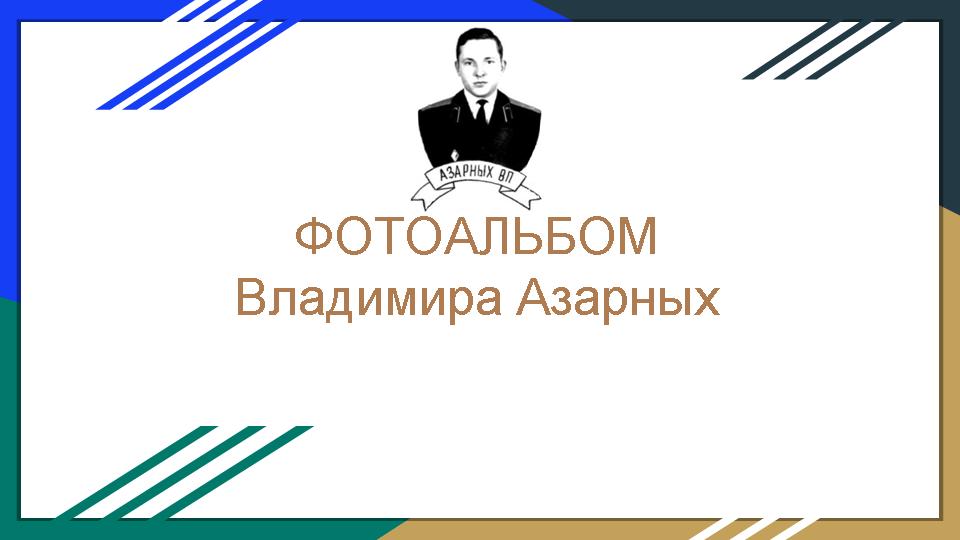 Слайд1
