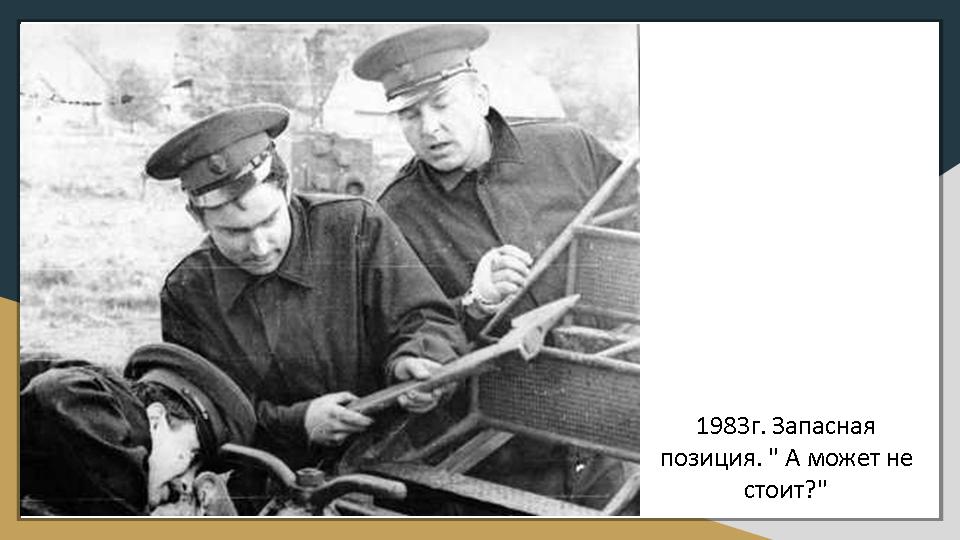 Слайд21