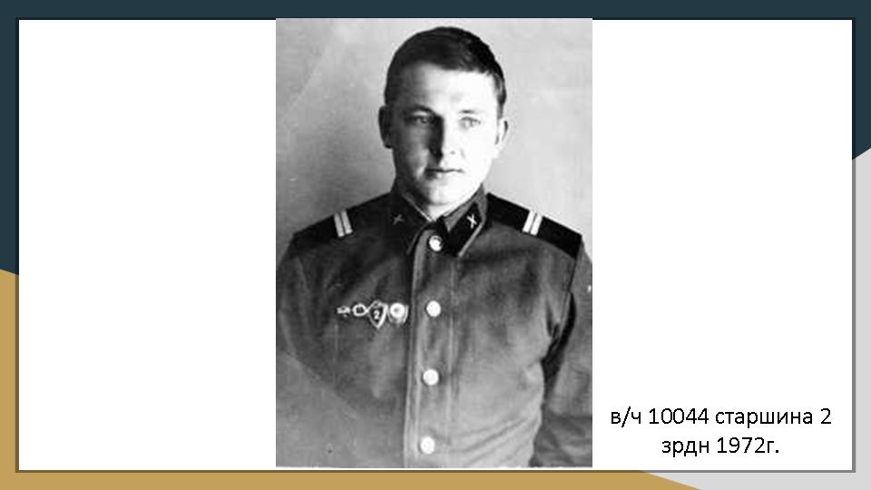 Слайд3