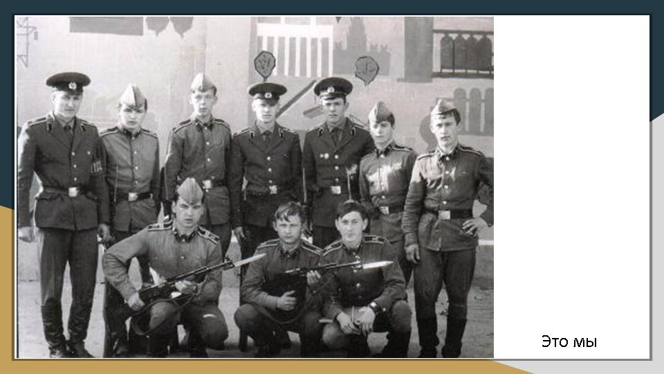 Слайд12