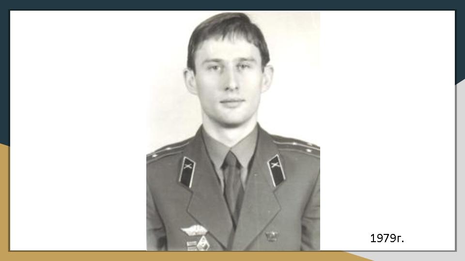 Слайд19