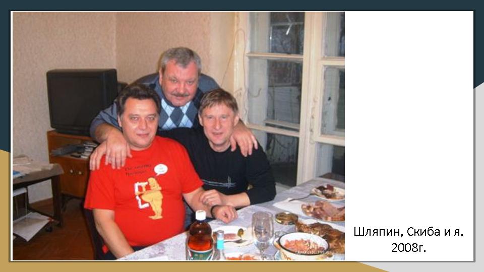 Слайд21