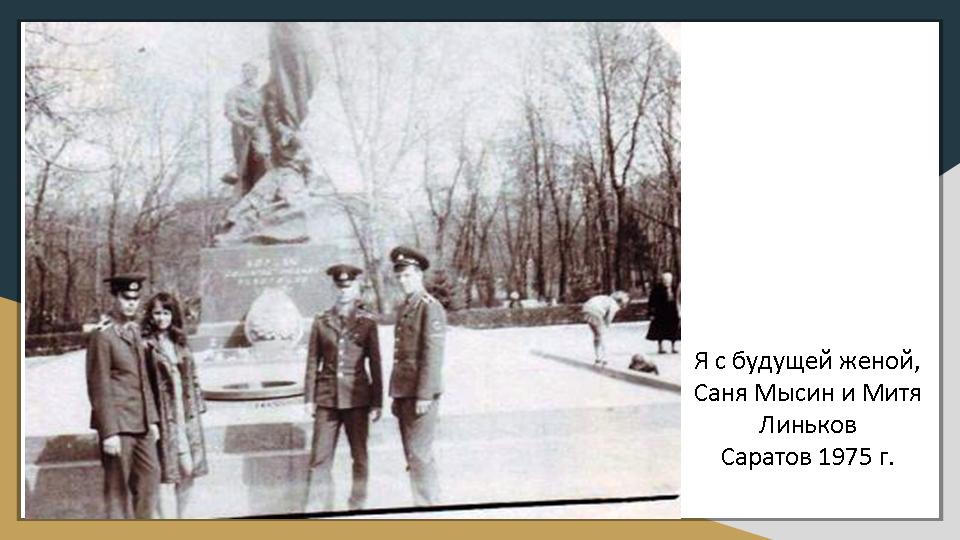 Слайд10