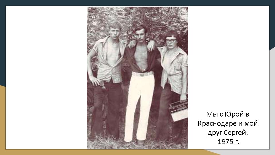 Слайд12