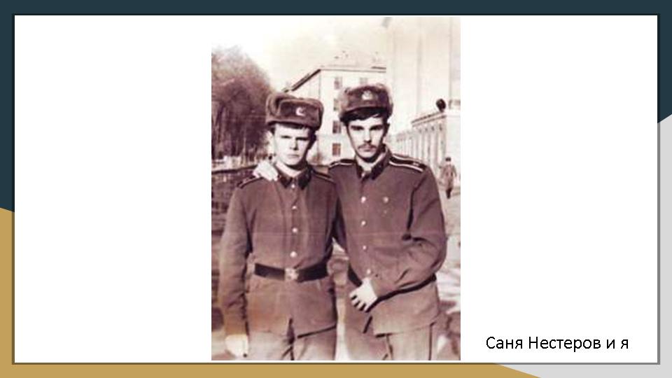 Слайд21