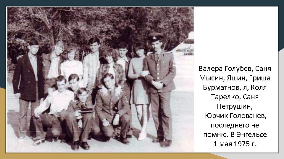 Слайд6