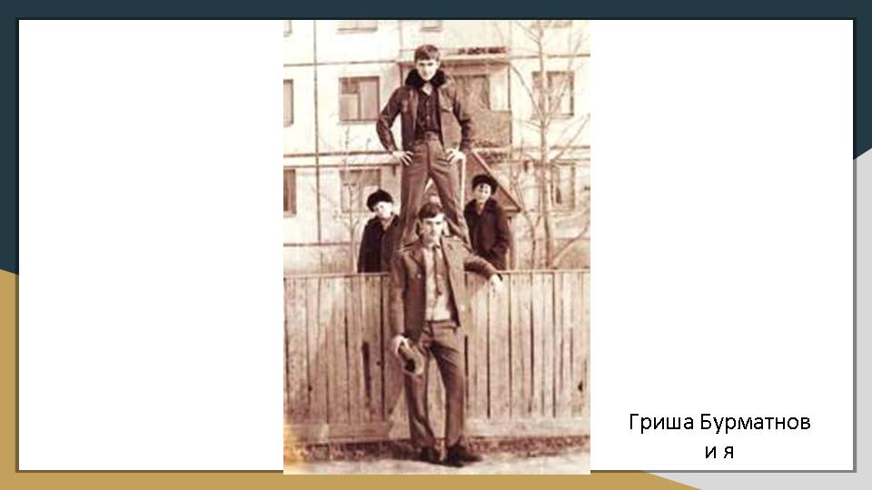 Слайд8