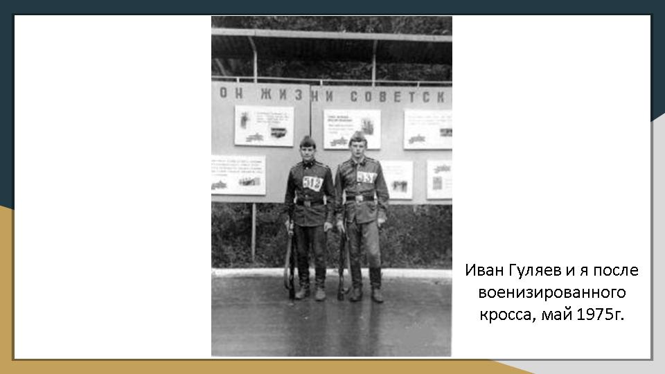Слайд10