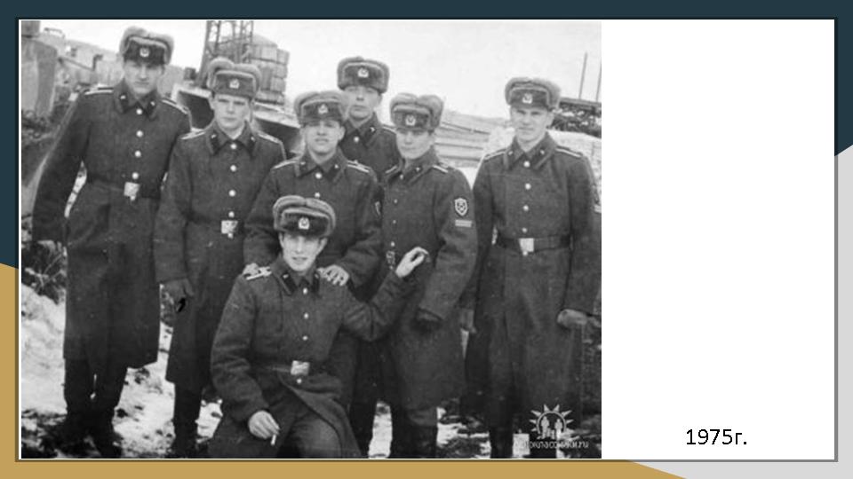 Слайд14