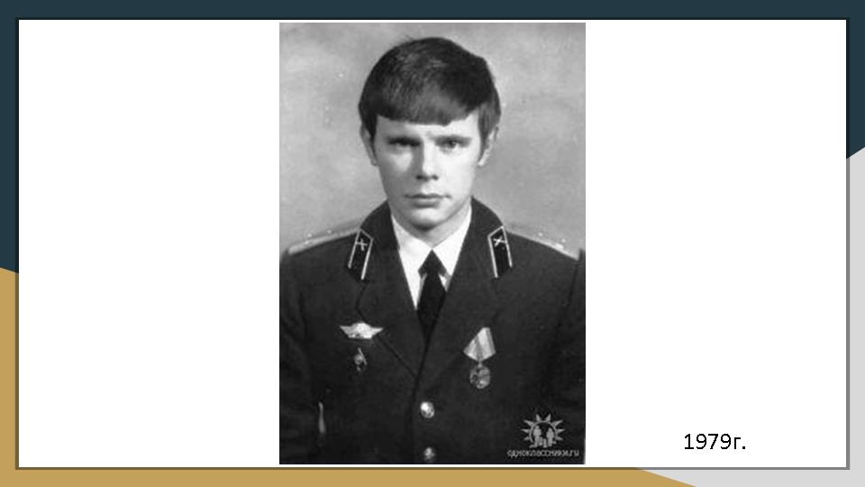 Слайд21