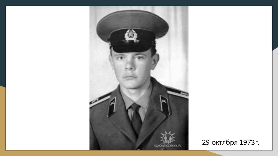 Слайд3