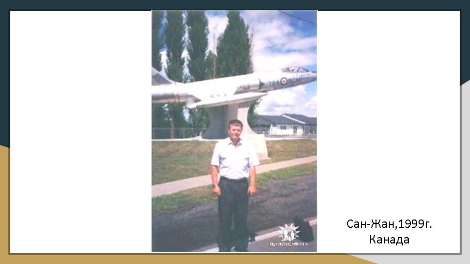 Слайд46