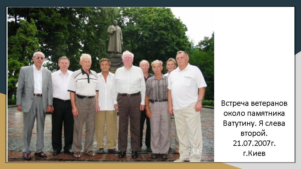 Слайд50