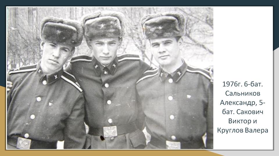 Слайд8