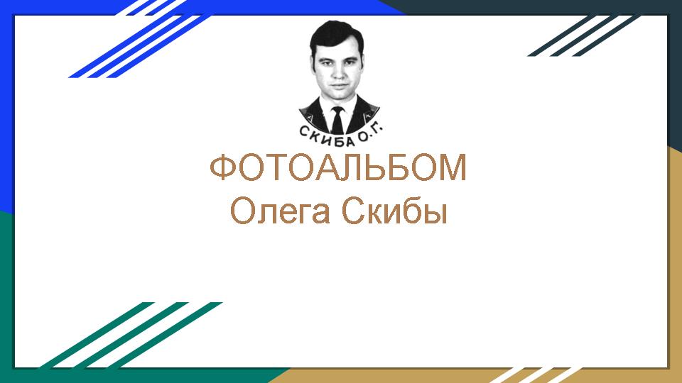 Слайд1