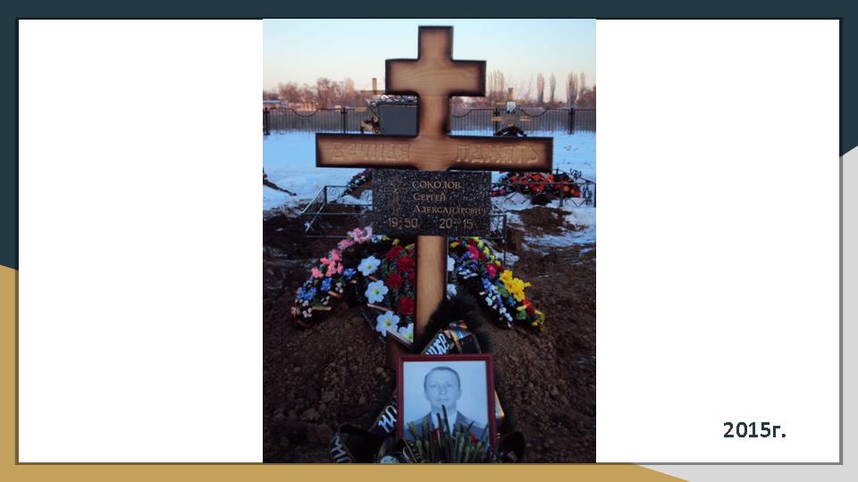 Слайд13