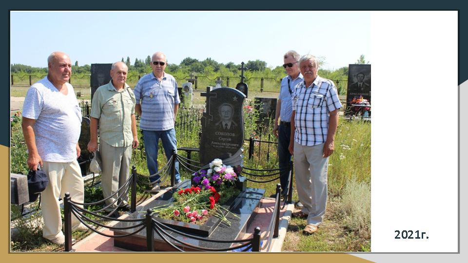 Слайд14