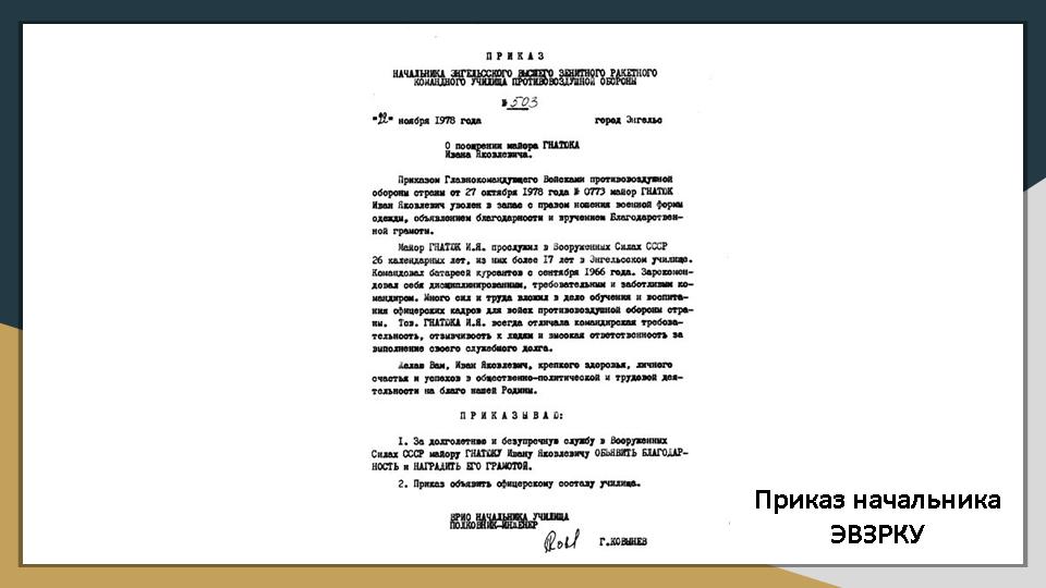 Слайд18