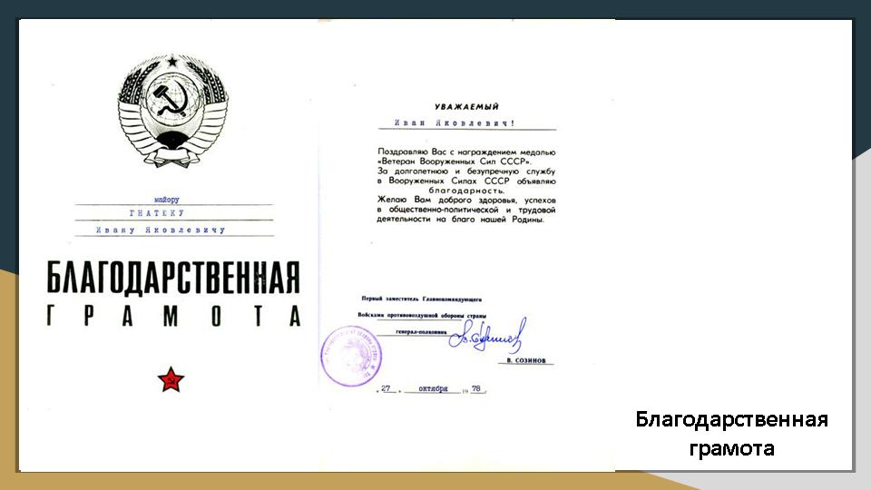 Слайд20