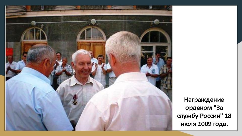 Слайд21