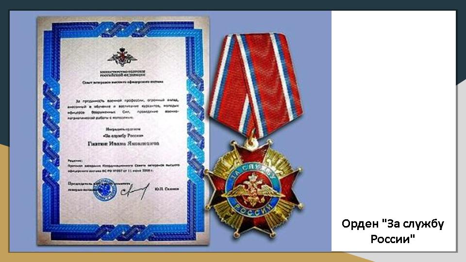 Слайд22