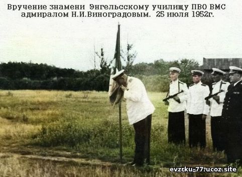 Вручение знамени
