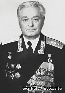генерал-полковник авиации Абрамов В.Н. 