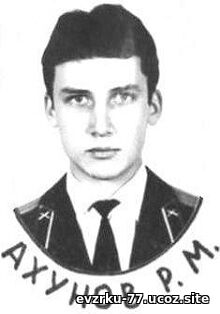 Ахунов Р.М. 