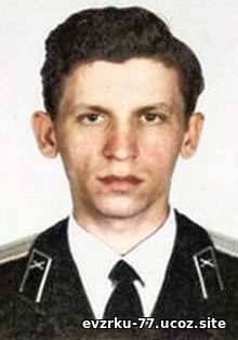 старший лейтенант Вараксин С.И.